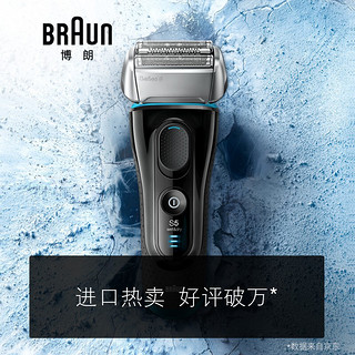 BRAUN 博朗 20点：BRAUN 博朗 5090cc 电动剃须刀