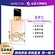  YVES SAINT LAURENT 保税YSL圣罗兰自由之水女士香水淡香水 EDT50ml　