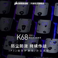 美商海盗船 K68红轴青轴cherry樱桃海盗船机械键盘电脑游戏专用edg
