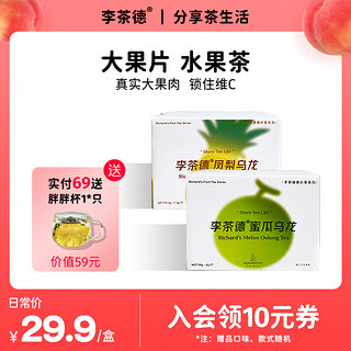 RICHARD´S TEA 李茶德 组合型大果片水果茶