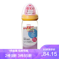 Pigeon 贝亲 奶瓶宽口径PPSU奶瓶240ml黄色 1个装 日本原装进口