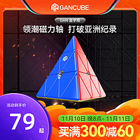 GAN GAN魔方 金字塔魔方三角异形型磁力全套装专业比赛专用初学者益智玩具