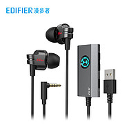 EDIFIER 漫步者 HECATE GM380声卡版Max入耳式游戏耳机带麦