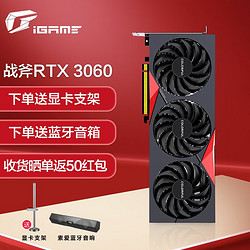 COLORFUL 七彩虹 RTX3060Ti/RTX3060 台式主机 电竞游戏独显电脑独立显卡 战斧 RTX 3060 12G 豪华版