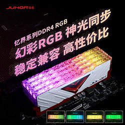 JUHOR 玖合 忆界DDR4 8G 16G 32G RGB灯条套条3200 3600台式电脑内存条
