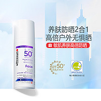 ultrasun 优佳 护颜防晒乳/霜小紫瓶SPF50+防汗敏感肌高倍提亮防水隔离