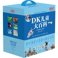 《DK儿童大百科系列精选礼品套装》(套装共5册)