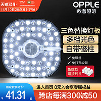 OPPLE 欧普照明 超亮LED改造灯