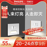 PHILIPS 飞利浦 人体感应地脚灯 昕绎白