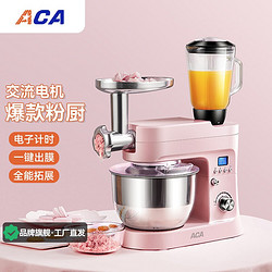 ACA 北美电器 厨师机家用多功能和面机揉面搅拌器ASM-PE1210A 粉红色