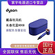 dyson 戴森 新一代吹风机负离子家用礼物推荐HD08长春花蓝礼盒款