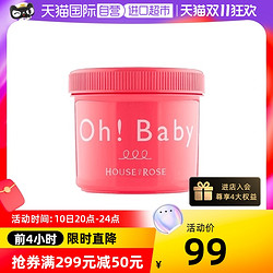 HOUSE OF ROSE 日本玫瑰屋 Oh Baby身体去角质磨砂膏 570g