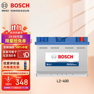 BOSCH 博世 汽车电瓶蓄电池动力神免维护L2-400 12V 适配于尚酷/凌度/宝来/速腾 以旧换新 上门安装