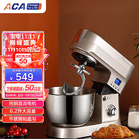 ACA 北美电器 厨师机和面机揉面机家用打蛋器打奶油机全自动搅拌机直流多功能 ASM-E120A