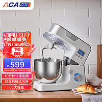 ACA 北美电器 厨师机和面机揉面机料理机家用多功能打蛋器AM-CG108-1（白色）