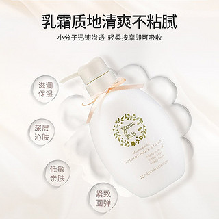 mama&kids MamaKids防妊娠纹滋润乳霜产前产后淡化修复肚纹保湿470g