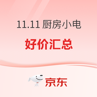 京东 11.11大促 家电品类主会场