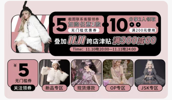 urtto天猫双十一限时精选!清仓满减等你来!