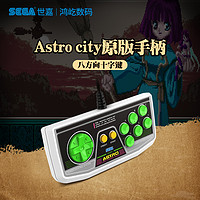 SEGA 世嘉 正版Astro city mini游戏机日版绿色按键复古迷你街机usb有线手柄送男友礼物PC游戏收藏