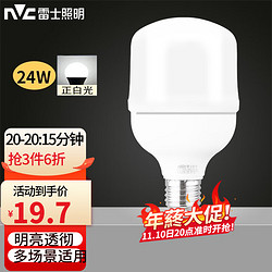 NVC Lighting 雷士照明 nvc-lighting 雷士照明 LED节能灯泡 30W白光 10W-30W 白光