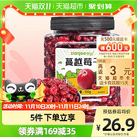 鲜记 蔓越莓干 500g*1罐