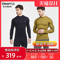 CRAFT 运动保暖内衣裤男红标活力3D 透气打底套装