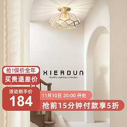 希尔顿灯具 希尔顿（XIERDUN） 北欧全铜吸顶灯过道走廊灯阳台灯具现代简约玄关门厅入户灯