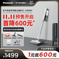 Panasonic 松下 88vip：Panasonic 松下 MC-A100W 手持式吸尘器