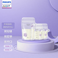 AVENT 新安怡 飞利浦新安怡 AVENT SCF603/90母乳储存袋