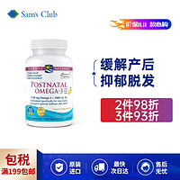 NORDIC NATURALS 挪帝克 挪威小鱼 Nordic Naturals 孕妇产后深海鱼油 柠檬味 60粒/瓶