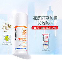 ultrasun 优佳 水感防晒隔离乳SPF30PA+++ 套装115ml 男士儿童