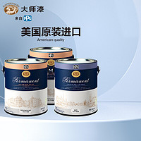 PPG 大师漆 美国原装进口乳胶漆 99.99%抗菌水性哑光涂料超低VOC净味墙面漆 隽能白色套装