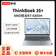 ThinkPad 思考本 联想ThinkBook 16+ 锐龙标压笔记本电脑全新22款16英寸标压轻薄本