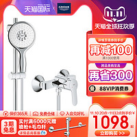 GROHE 高仪 德国高仪130mm手持淋浴花洒套装空气注入四键11式组合出水