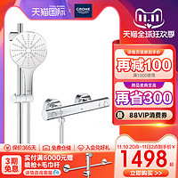 GROHE 高仪 德国高仪新款焕活手持恒温花洒套装创新锁水技术三式出水