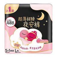 kotex 高洁丝 超薄甜睡夜安裤裤型卫生巾 L 6片