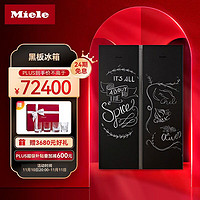 Miele 美诺 独立式冷藏冷冻冰箱组合欧洲进口FNS28463EC+KS28463DC