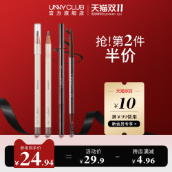 unny 眉笔女防水防汗持久不脱色精细初学者自然野生眉官方旗舰店