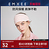 EMXEE 嫚熙 孕妇坐月子发带春秋