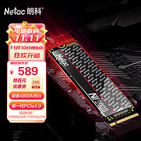 朗科 NV5000-t绝影系列 M.2 NVMe 固态硬盘 1TB