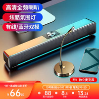 MC V-196 电脑音响音箱家用桌面台式机超重低音炮USB影响长条双喇叭笔记本迷你手机小钢炮大音量 黑色升级版(蓝牙+有线)+麦克风