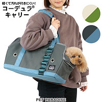 PET PARADISE PET PARADISE 日本PET PARADISE 宠物用品 PP系列灯芯绒旅包 外出包