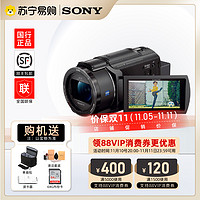 SONY 索尼 FDR-AX45数码摄像机家用旅游专业4K高清婚庆DV录像机431