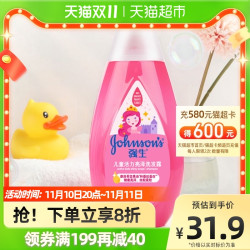强生婴儿 活力亮泽洗发水女孩滋润新生宝宝洗护专用正品200ml×1个