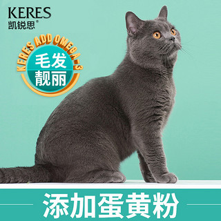 凯锐思 英短美短布偶猫粮专用蓝猫幼猫1-4-12个月成猫鱼肉猫食4斤