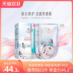 UNIFON 御泥坊 鲜嫩美莓面膜补水保湿果莓旗舰店同款