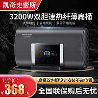 A.O.SMITH 史密斯 正品史密斯热水器家用卫生间淋浴40L速热60L80升储水式凯奇