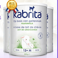88VIP：Kabrita 佳贝艾特 婴幼儿配方羊奶粉 3段 800g*3罐