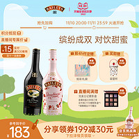 BAILEYS 百利甜酒 经典组合原味+草莓味爱尔兰原装进口力娇酒洋酒