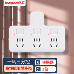 lengon 良工 插座转换器 无线插座 转换插头一转多 插座插排插线板拖线板 3孔位分控转换插座品字形Q813